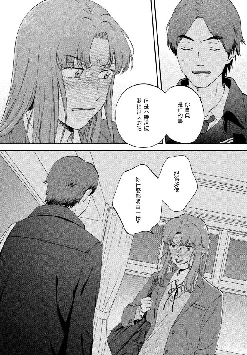 第30话 第18页