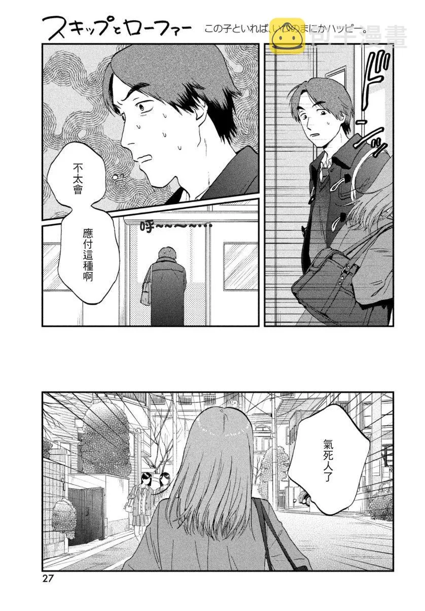 第30话 第19页