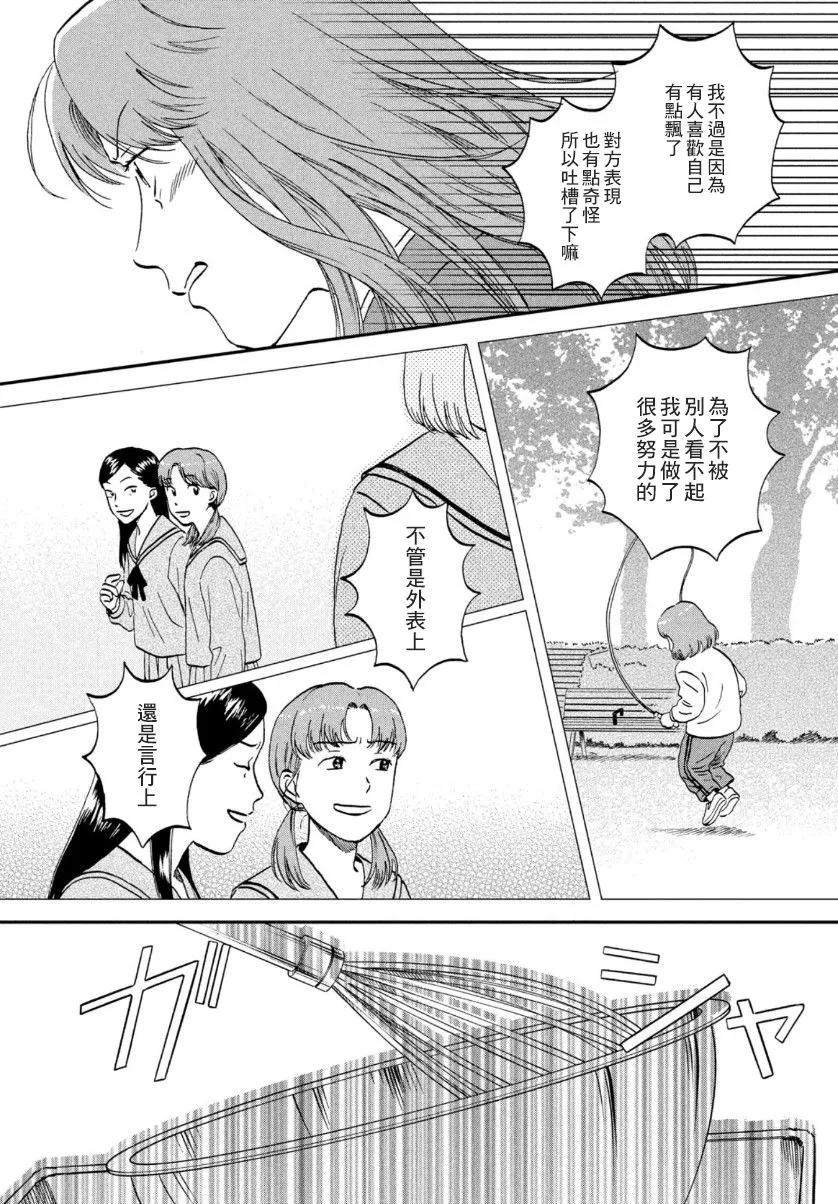 第30话 第21页