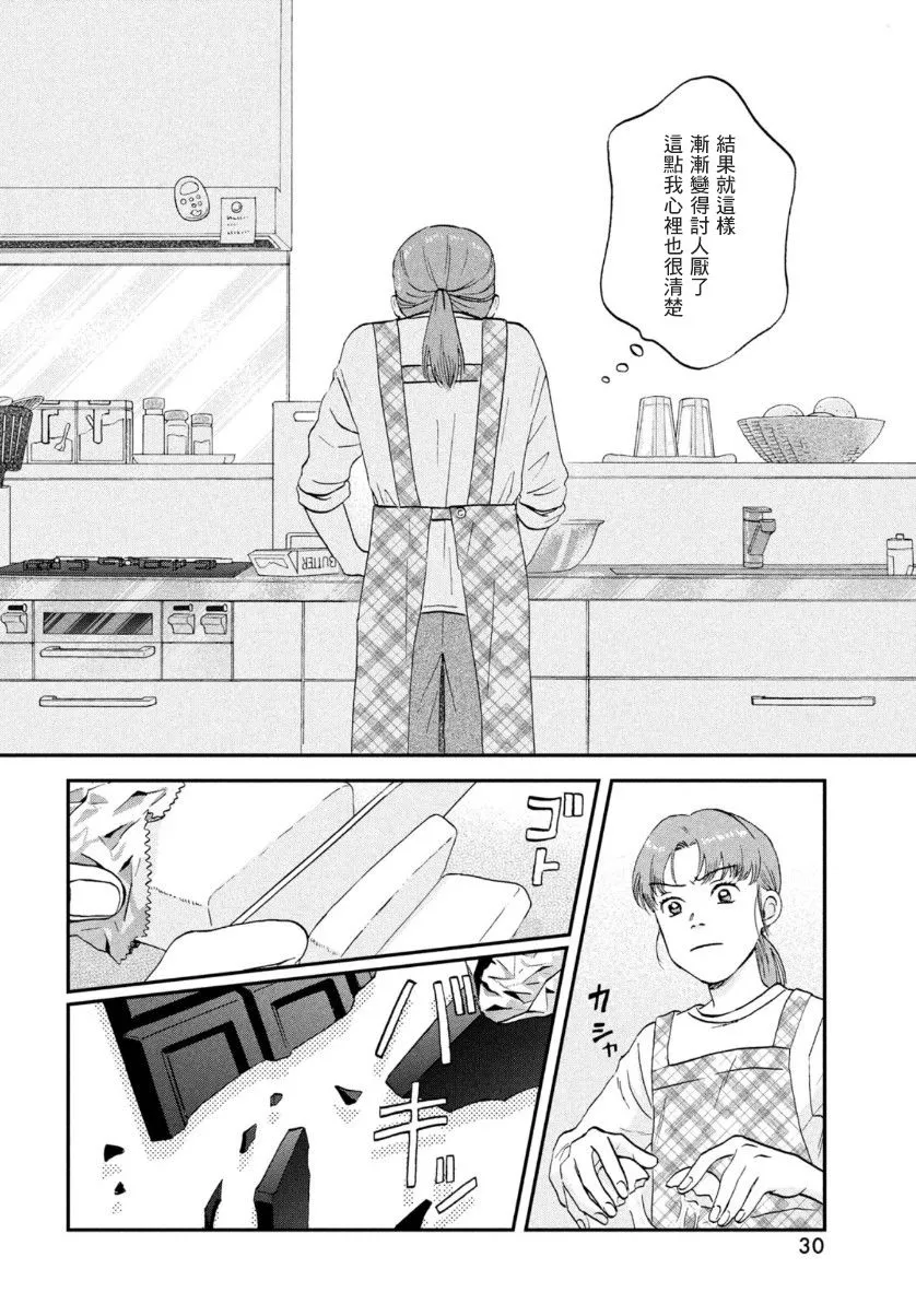 第30话 第22页