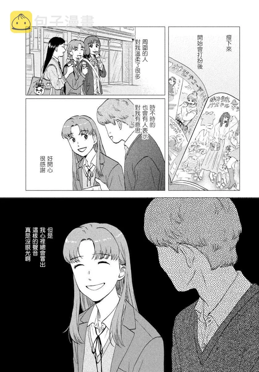 第30话 第23页