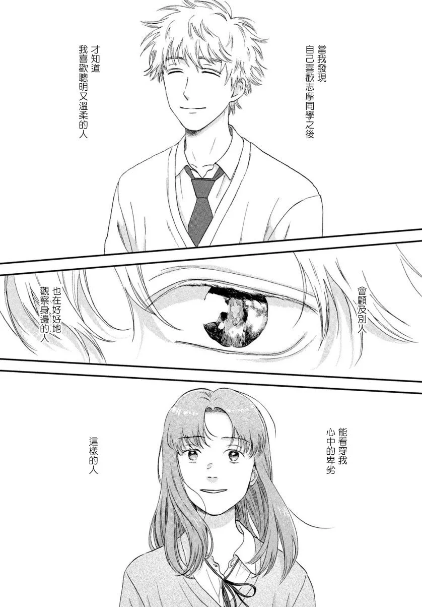 第30话 第24页