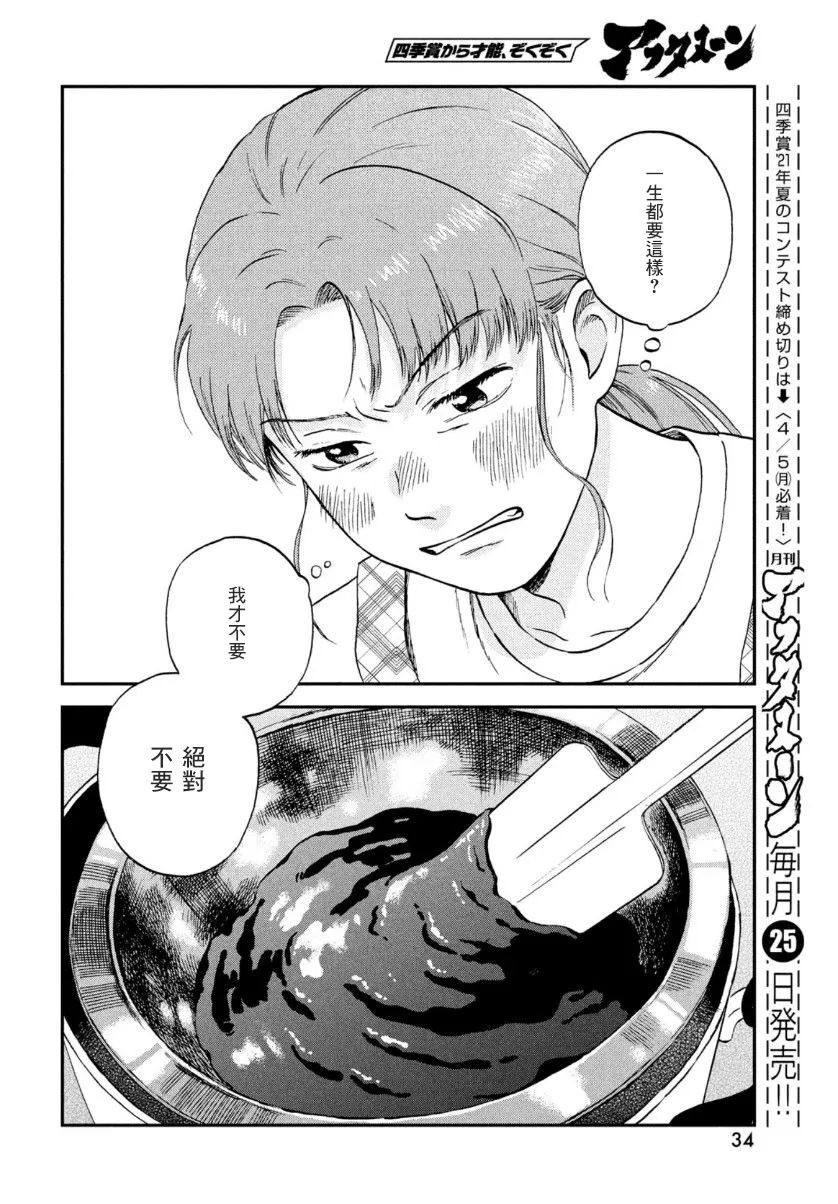 第30话 第26页