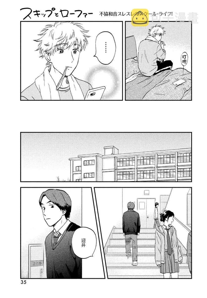 第30话 第27页