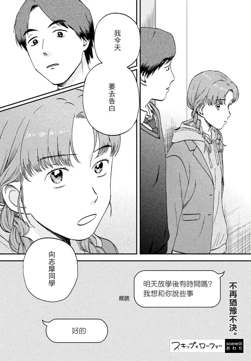 第30话 第28页