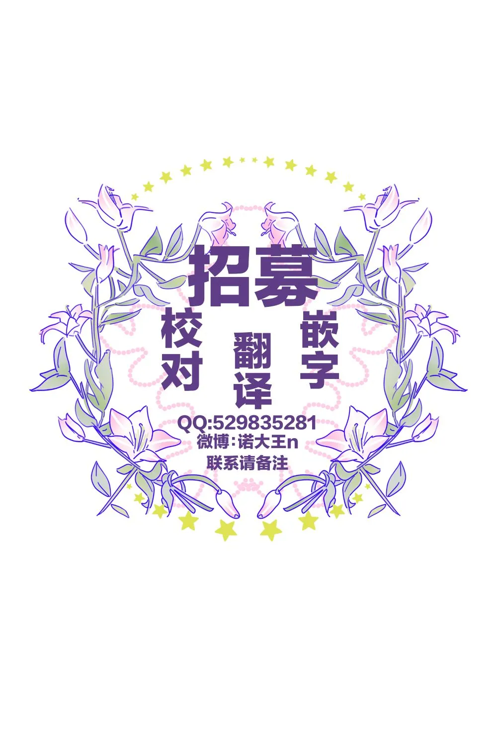 第30话 第29页