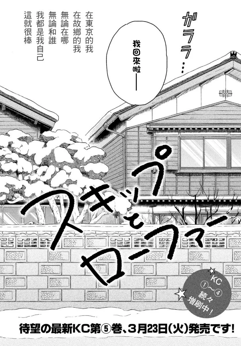 第29话 第1页