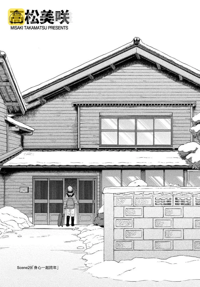 第29话 第2页