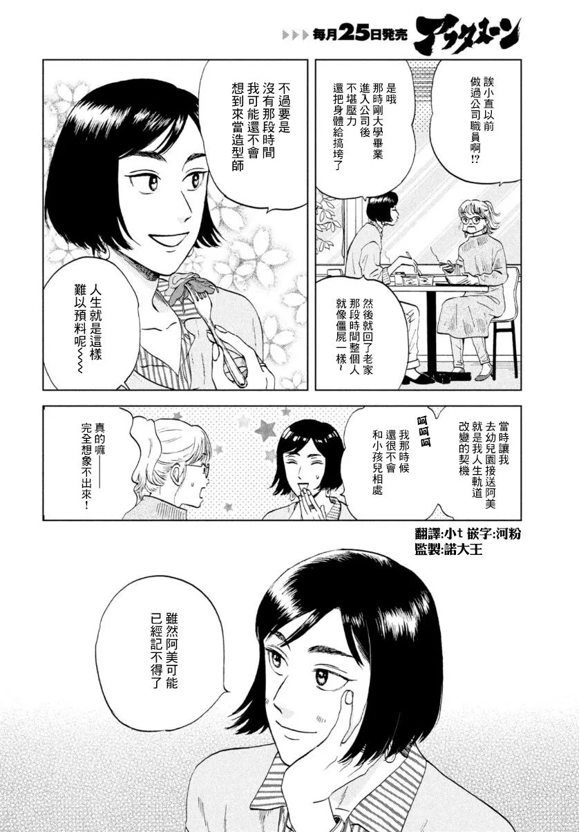 第29话 第7页