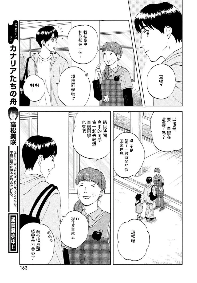 第29话 第10页