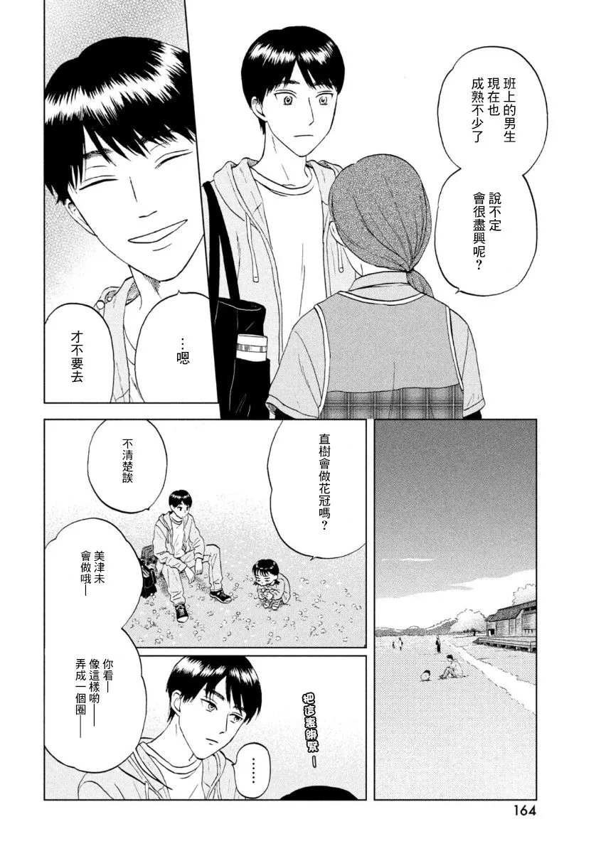 第29话 第11页