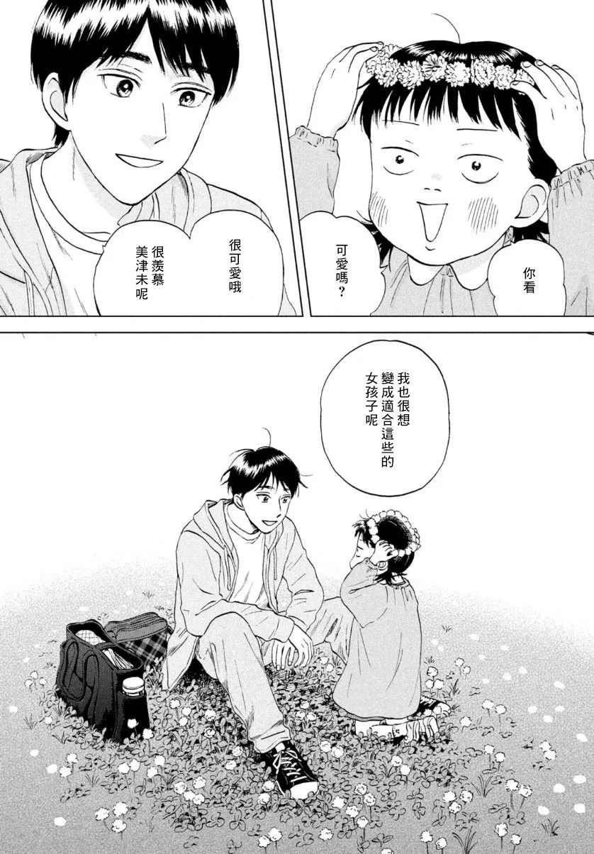 第29话 第12页