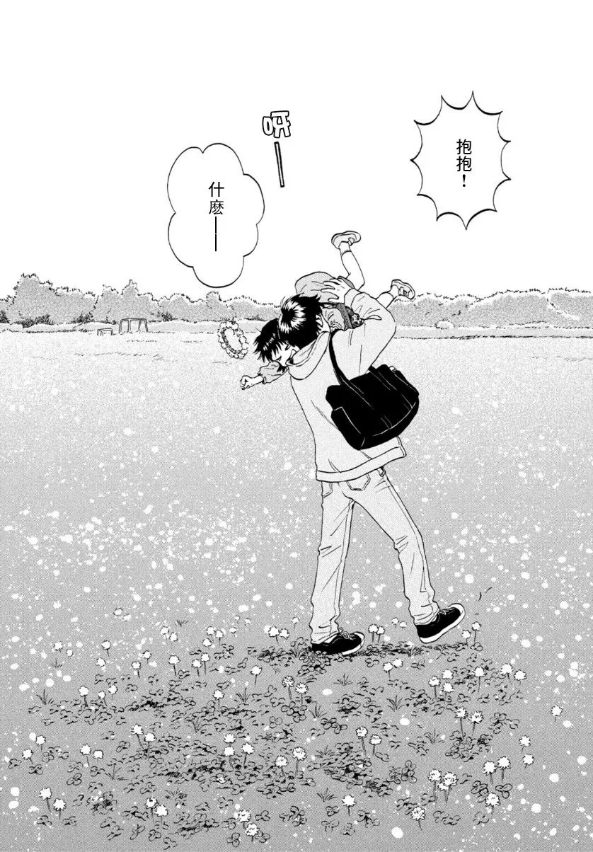 第29话 第16页