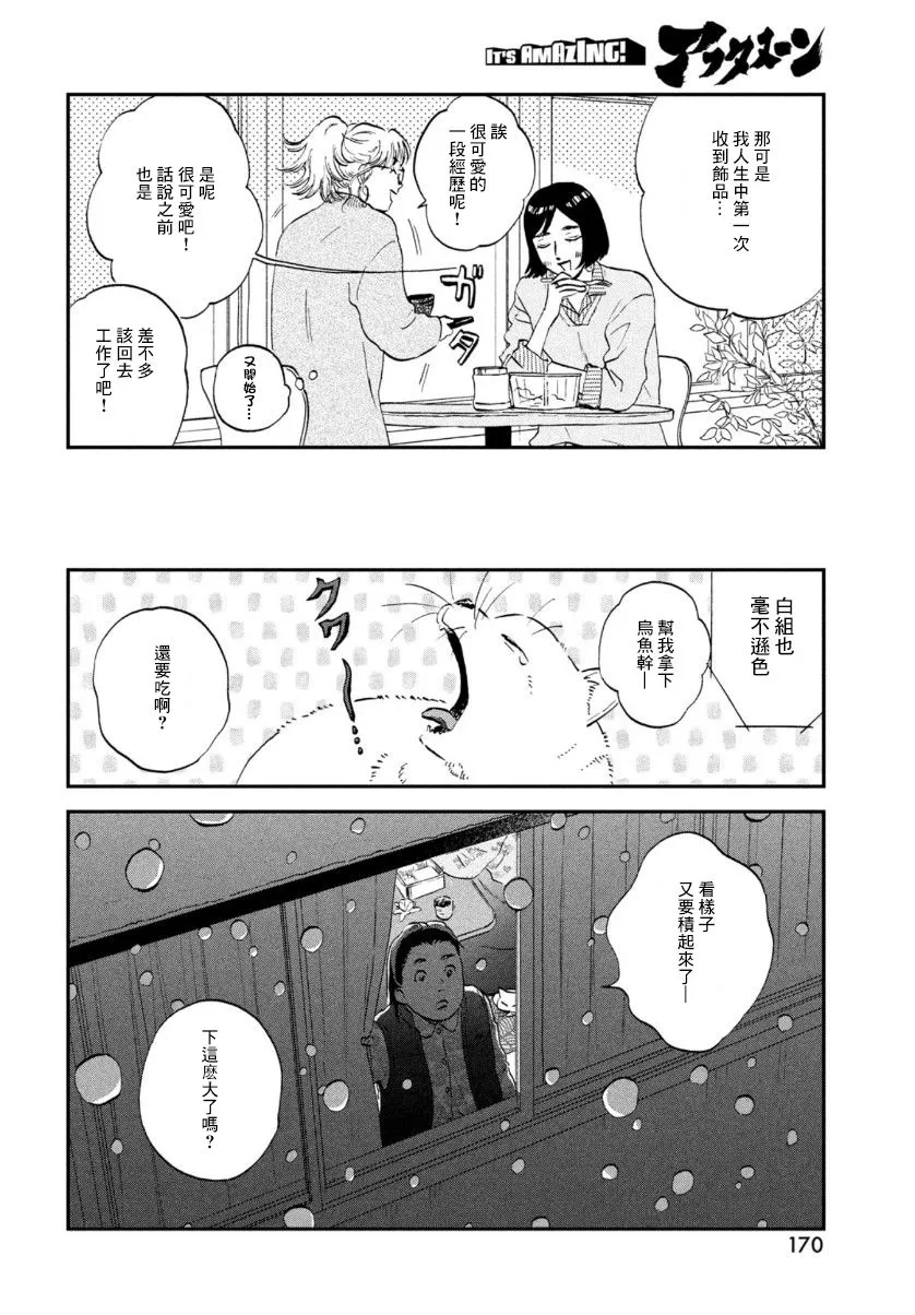 第29话 第17页