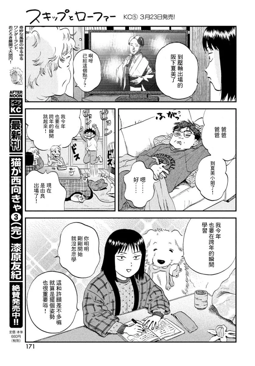 第29话 第18页