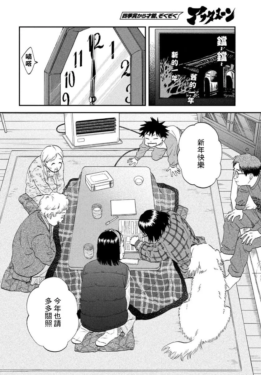 第29话 第19页