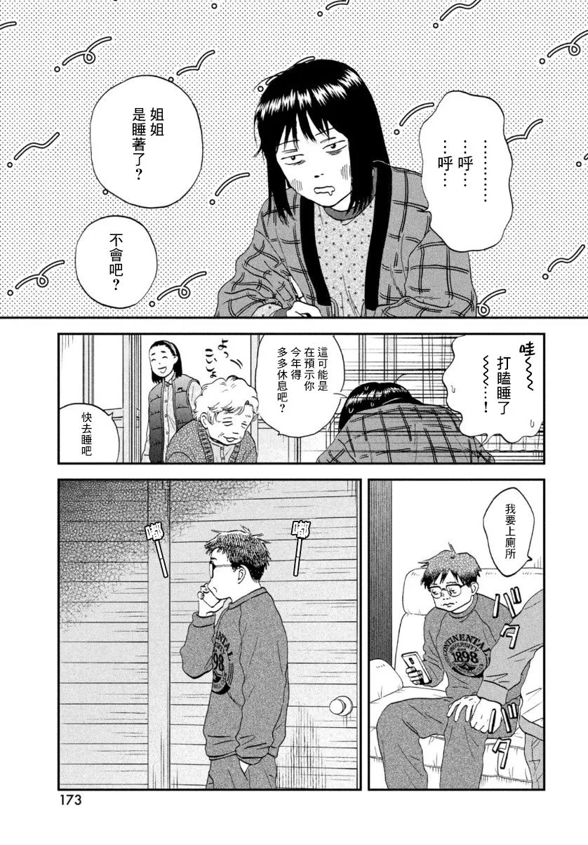 第29话 第20页