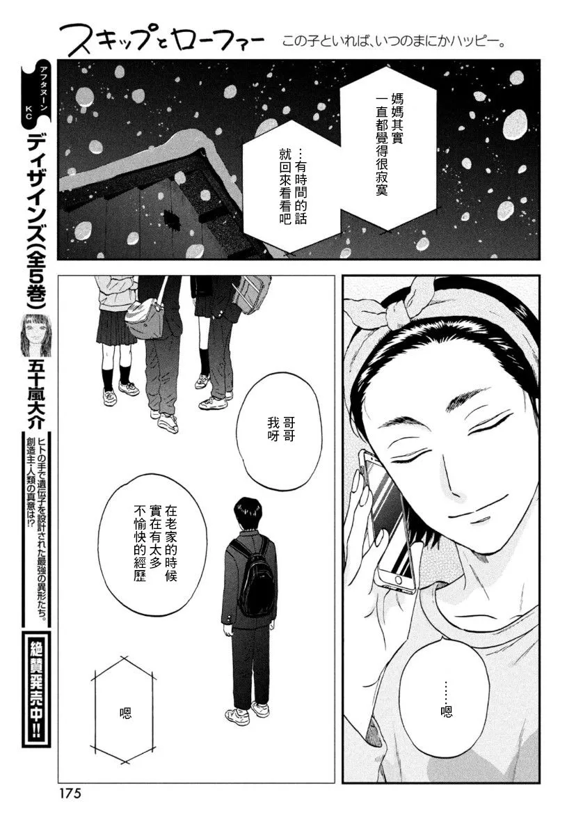 第29话 第22页