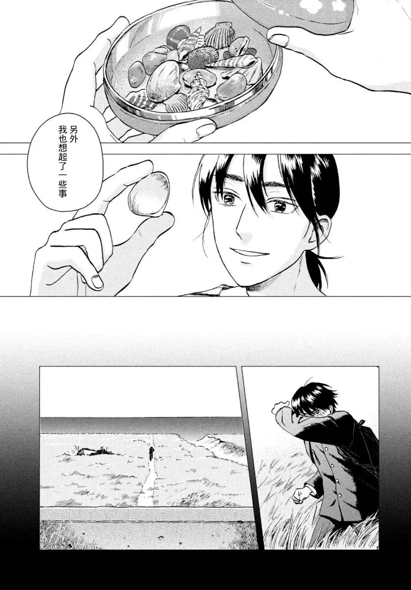 第29话 第24页