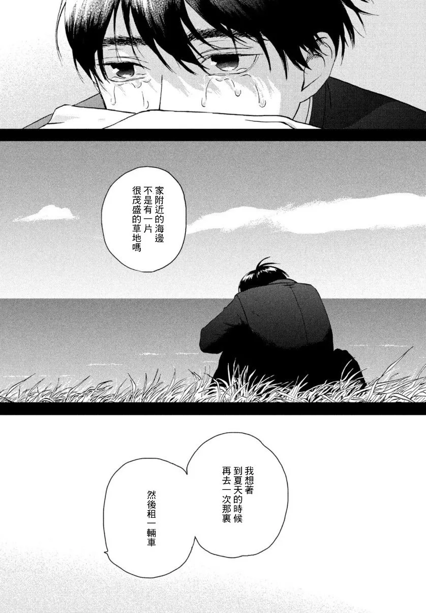 第29话 第25页