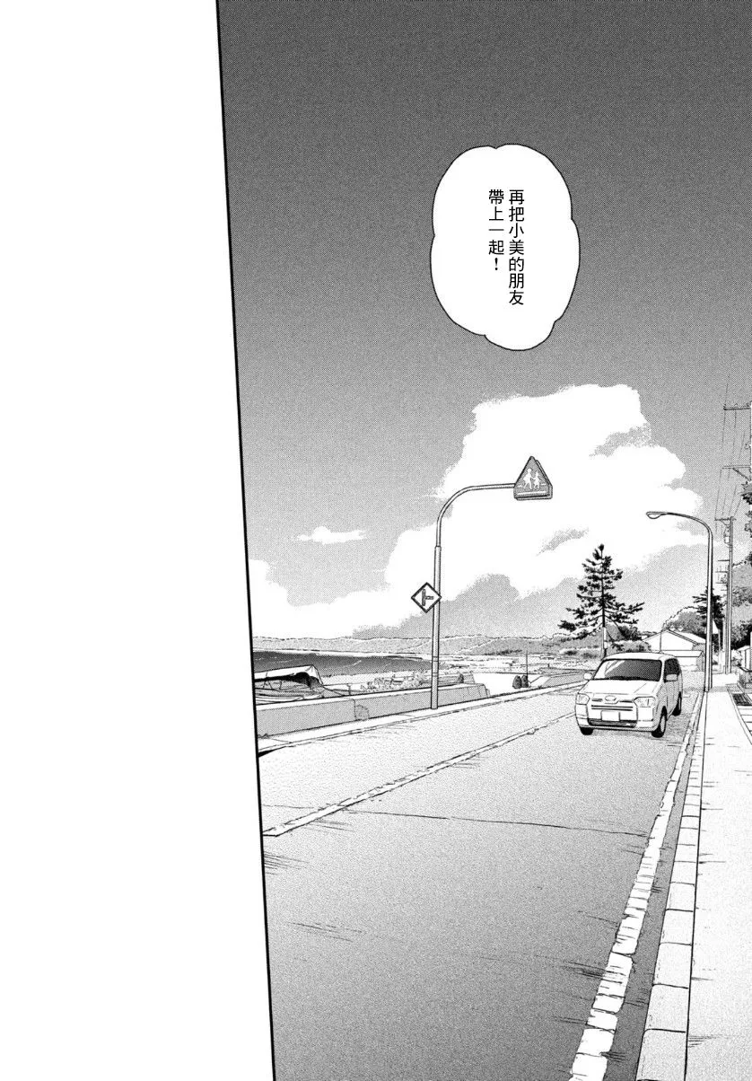 第29话 第27页