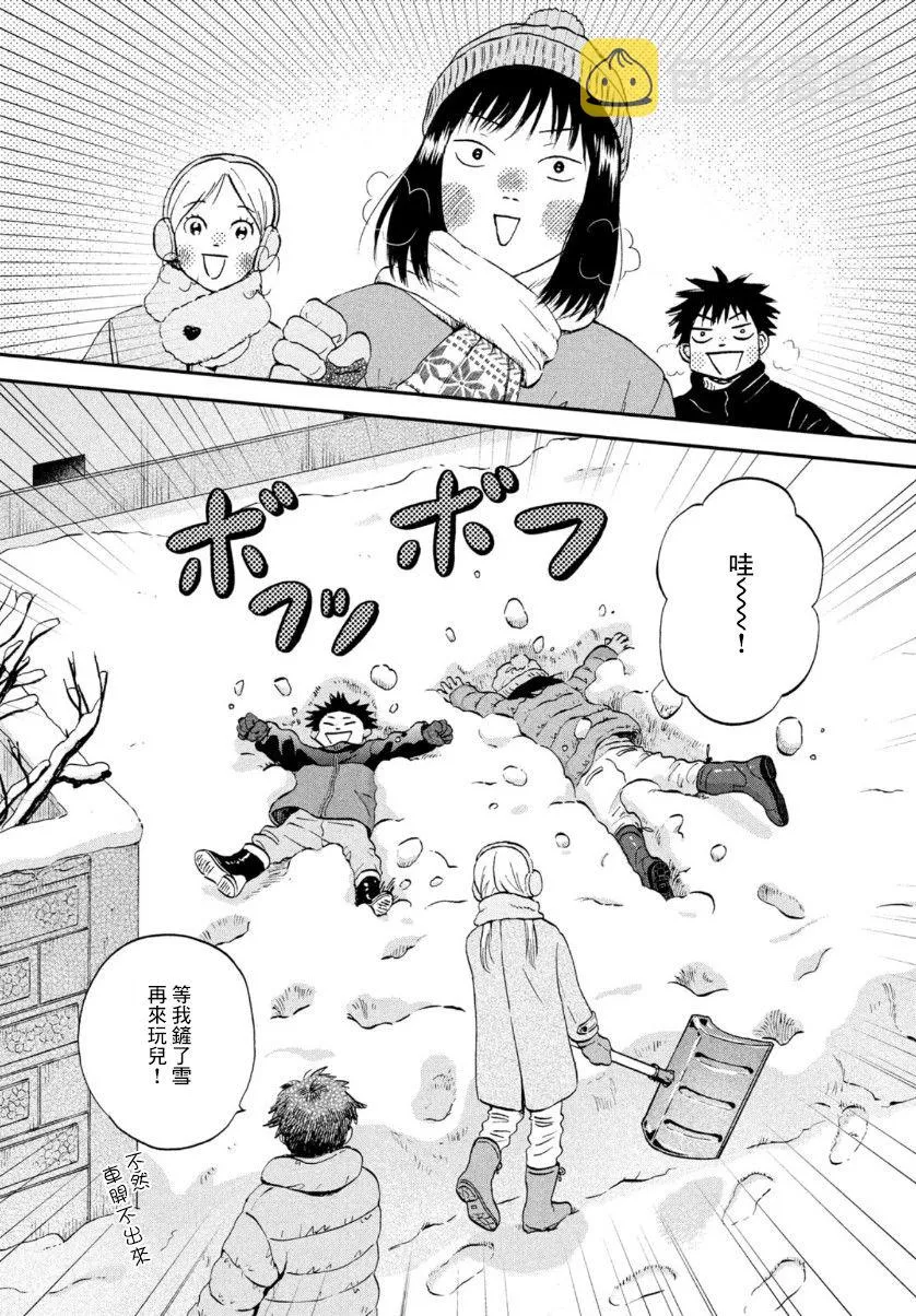 第29话 第28页