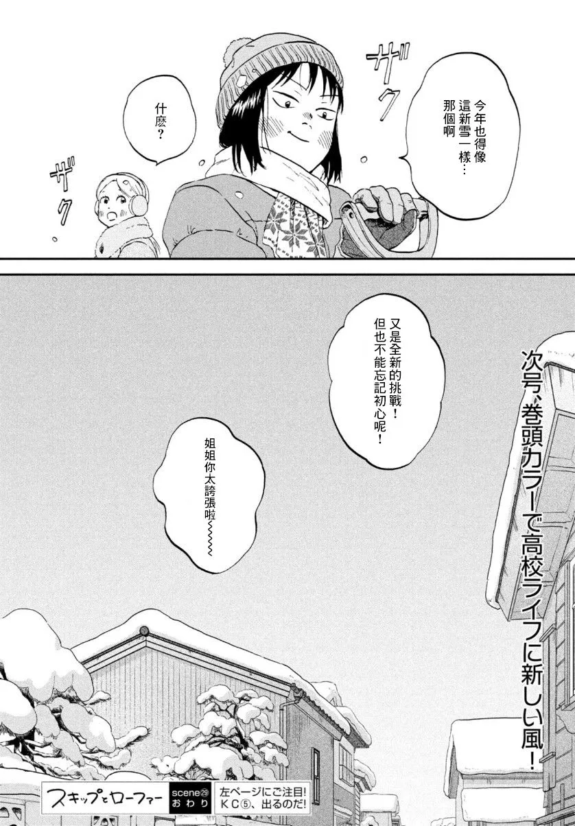 第29话 第29页
