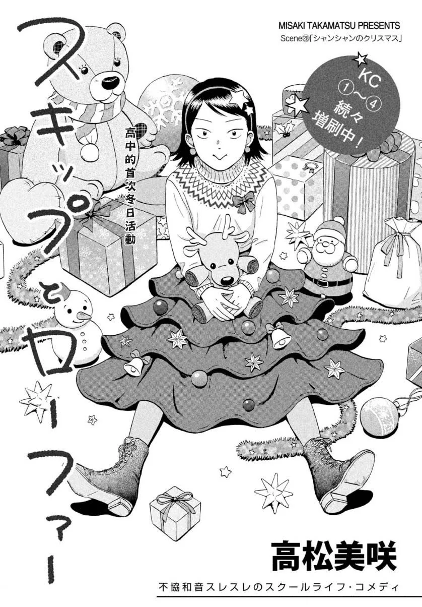 第28话 第1页