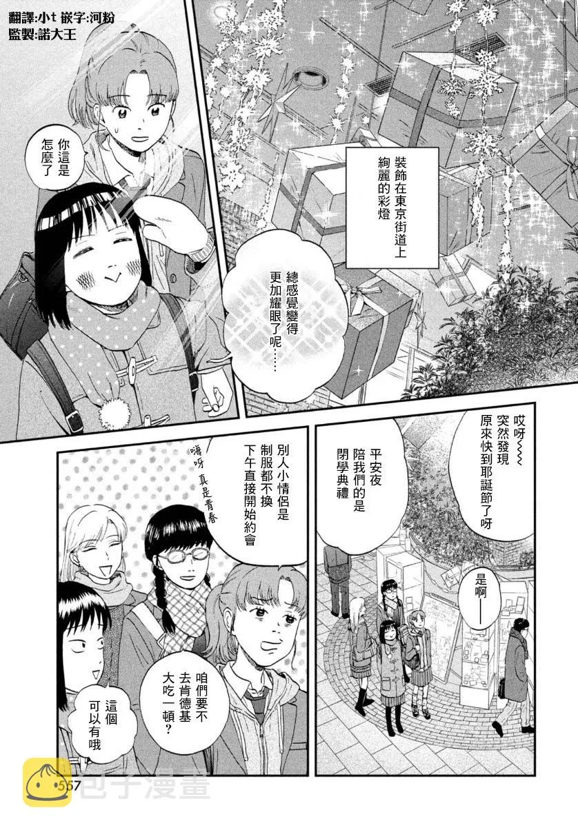 第28话 第3页