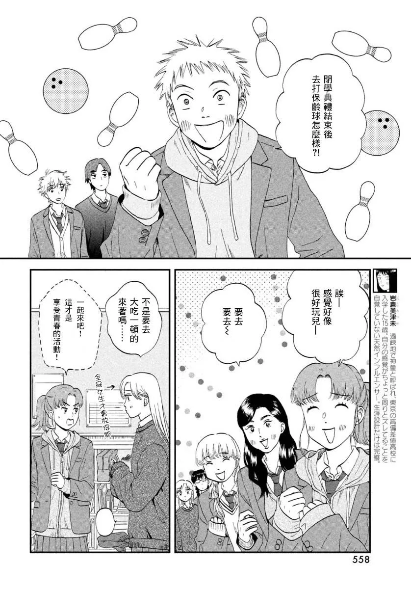 第28话 第4页