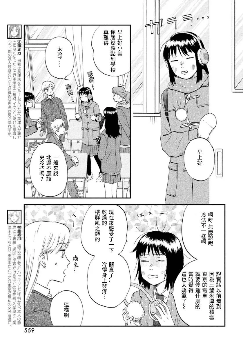 第28话 第5页