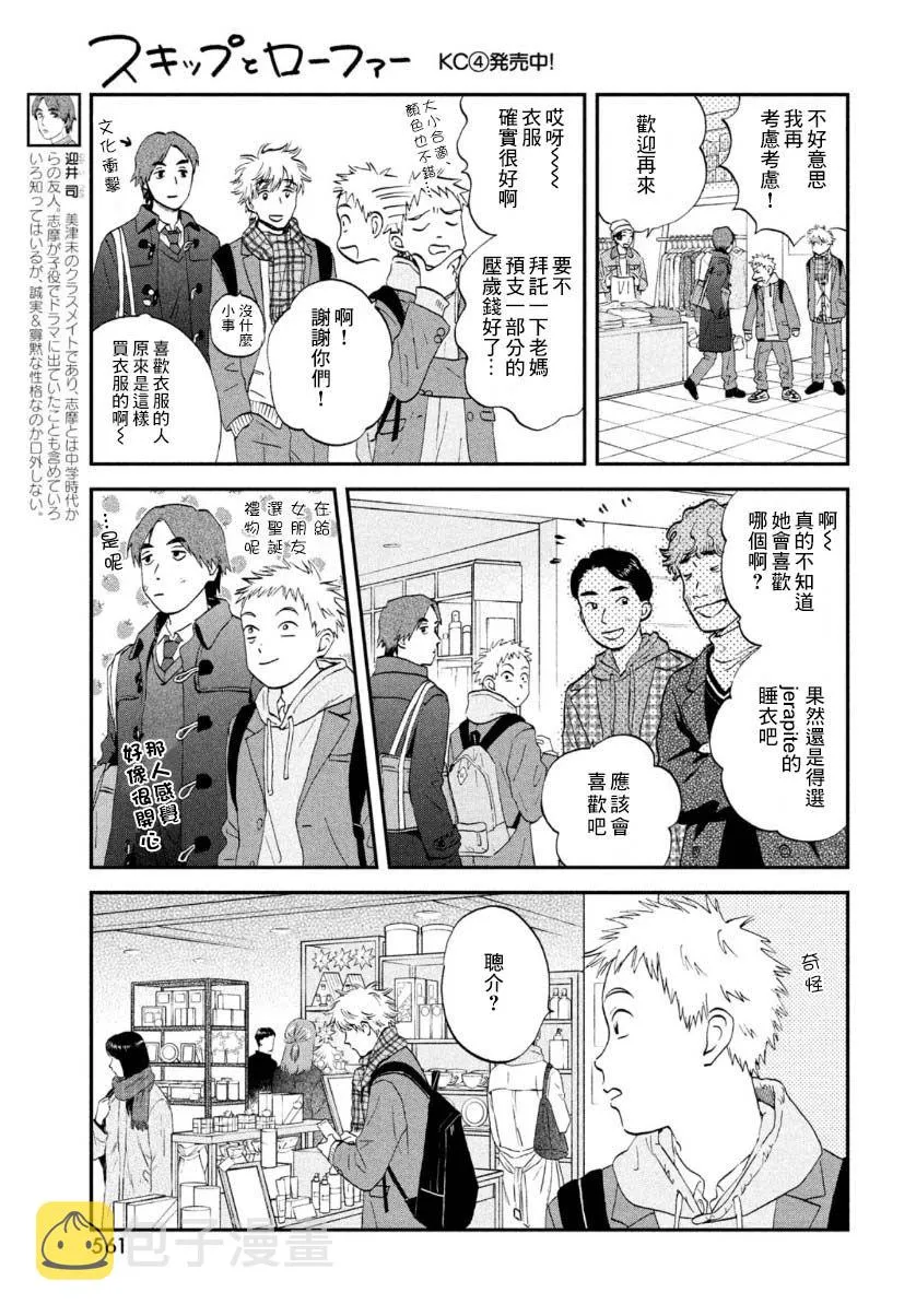 第28话 第7页