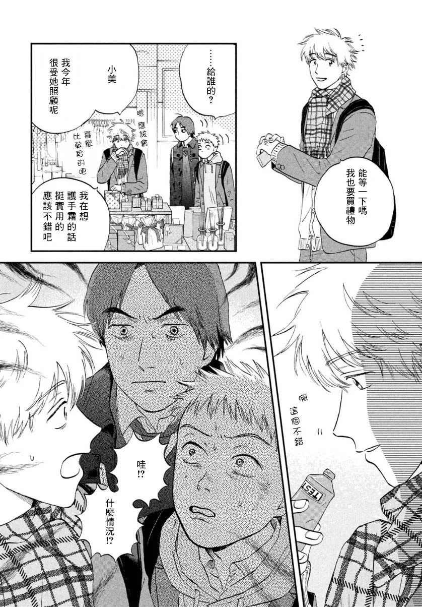 第28话 第8页