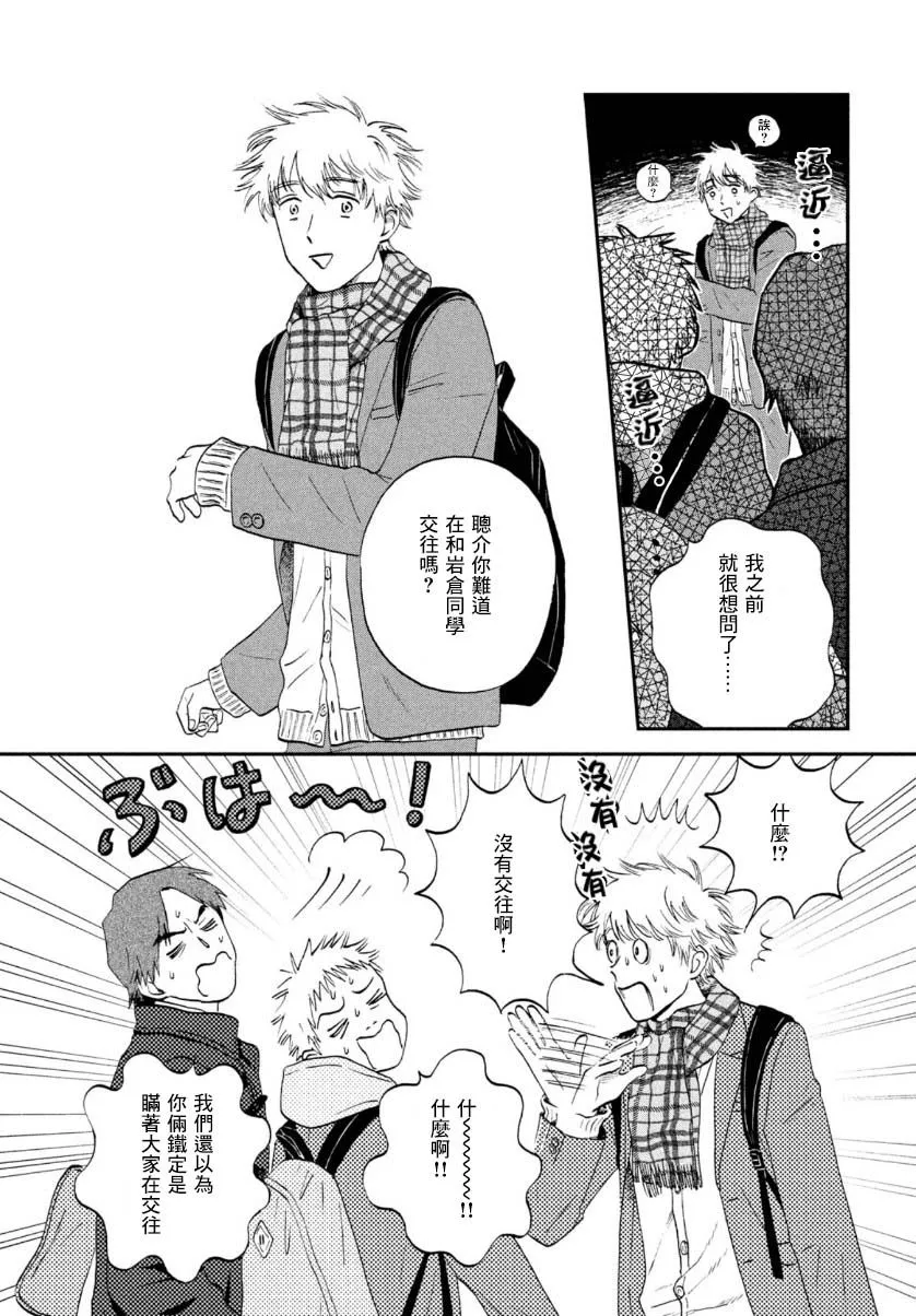 第28话 第9页