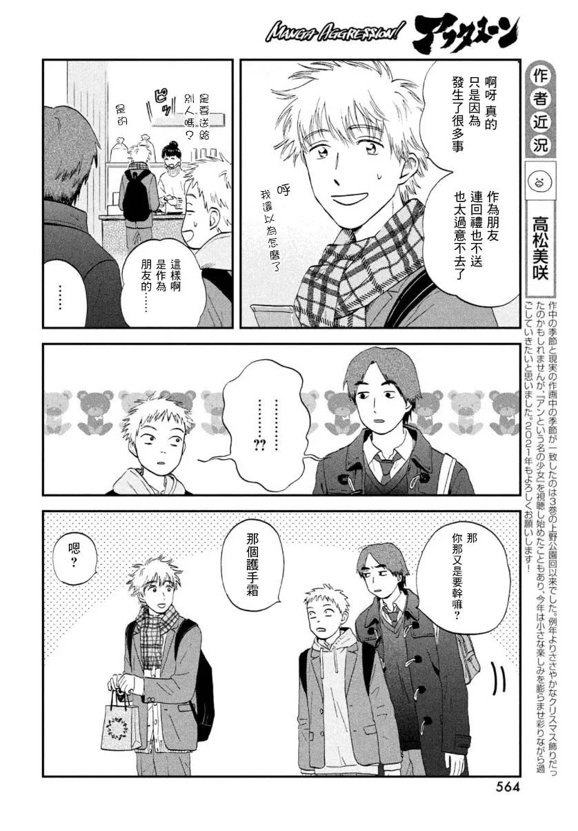 第28话 第10页