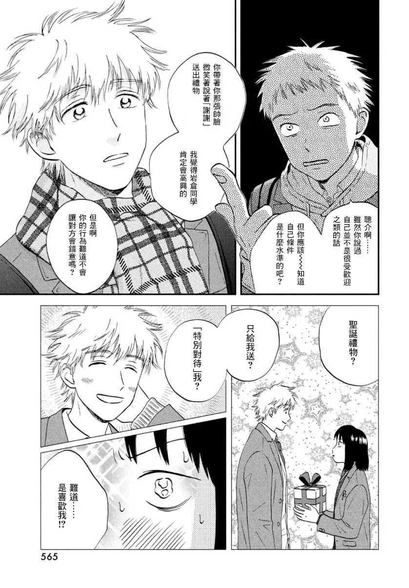 第28话 第11页