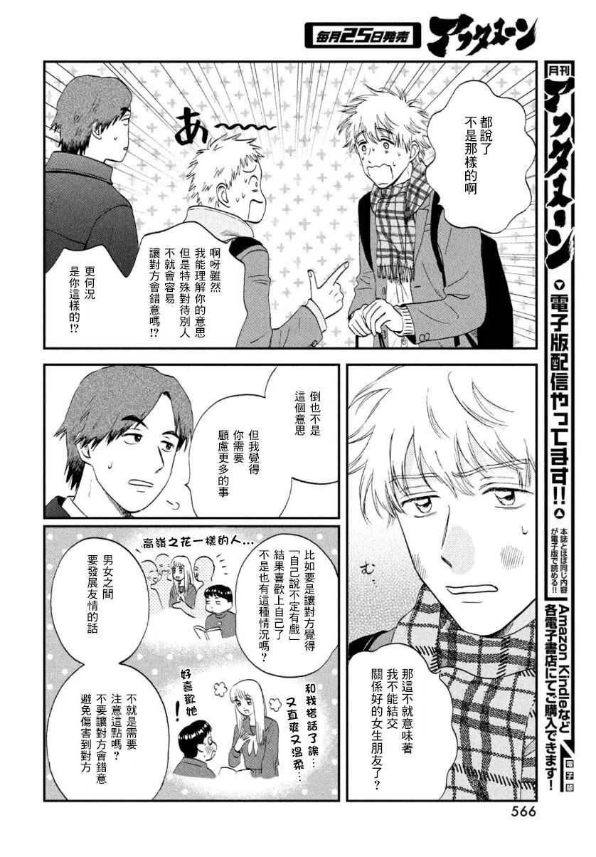 第28话 第12页