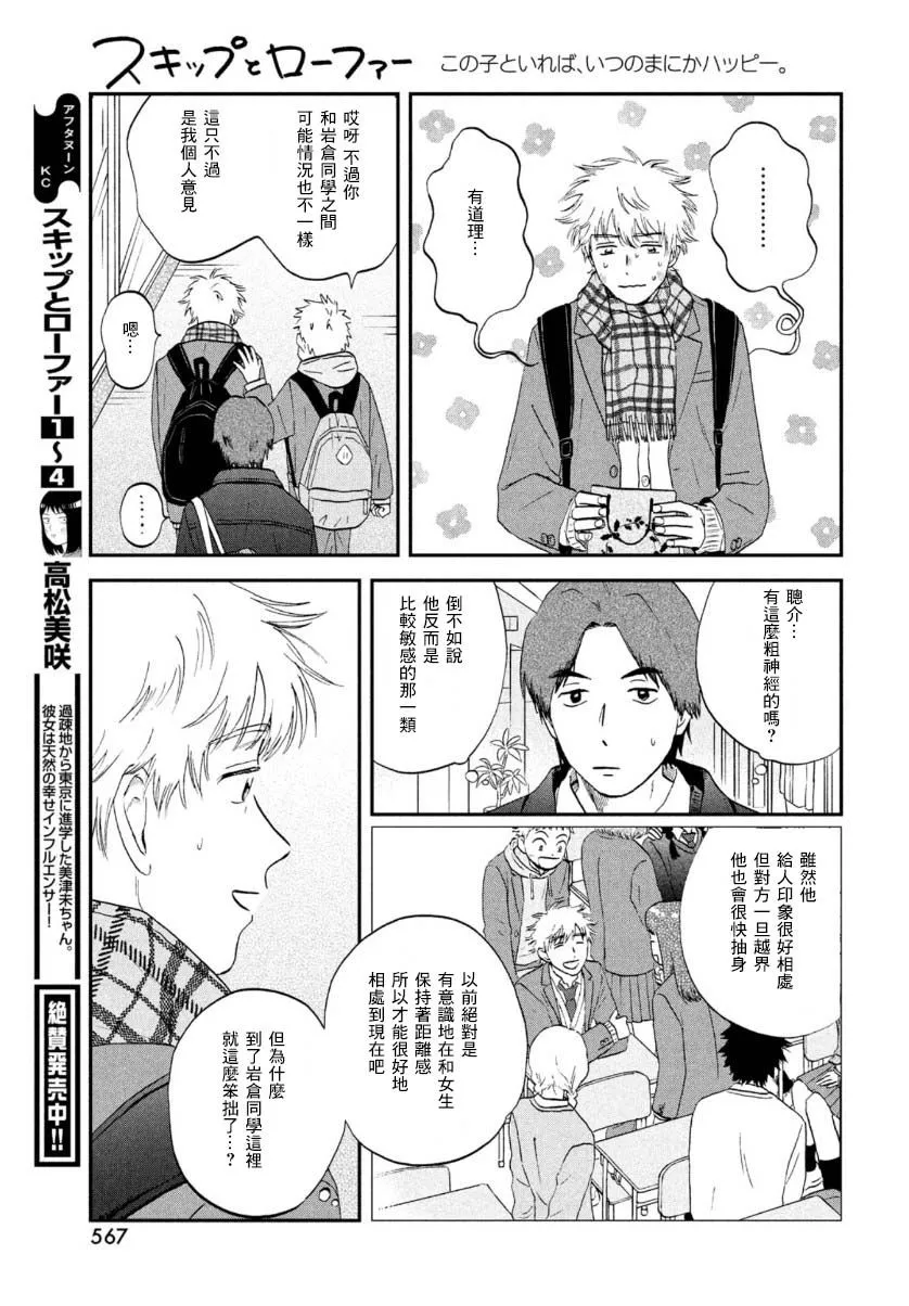第28话 第13页