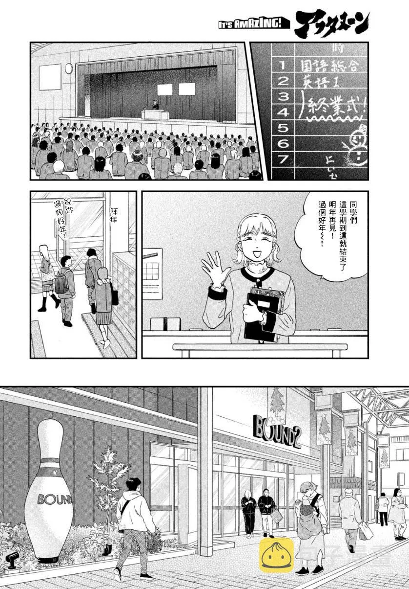 第28话 第14页