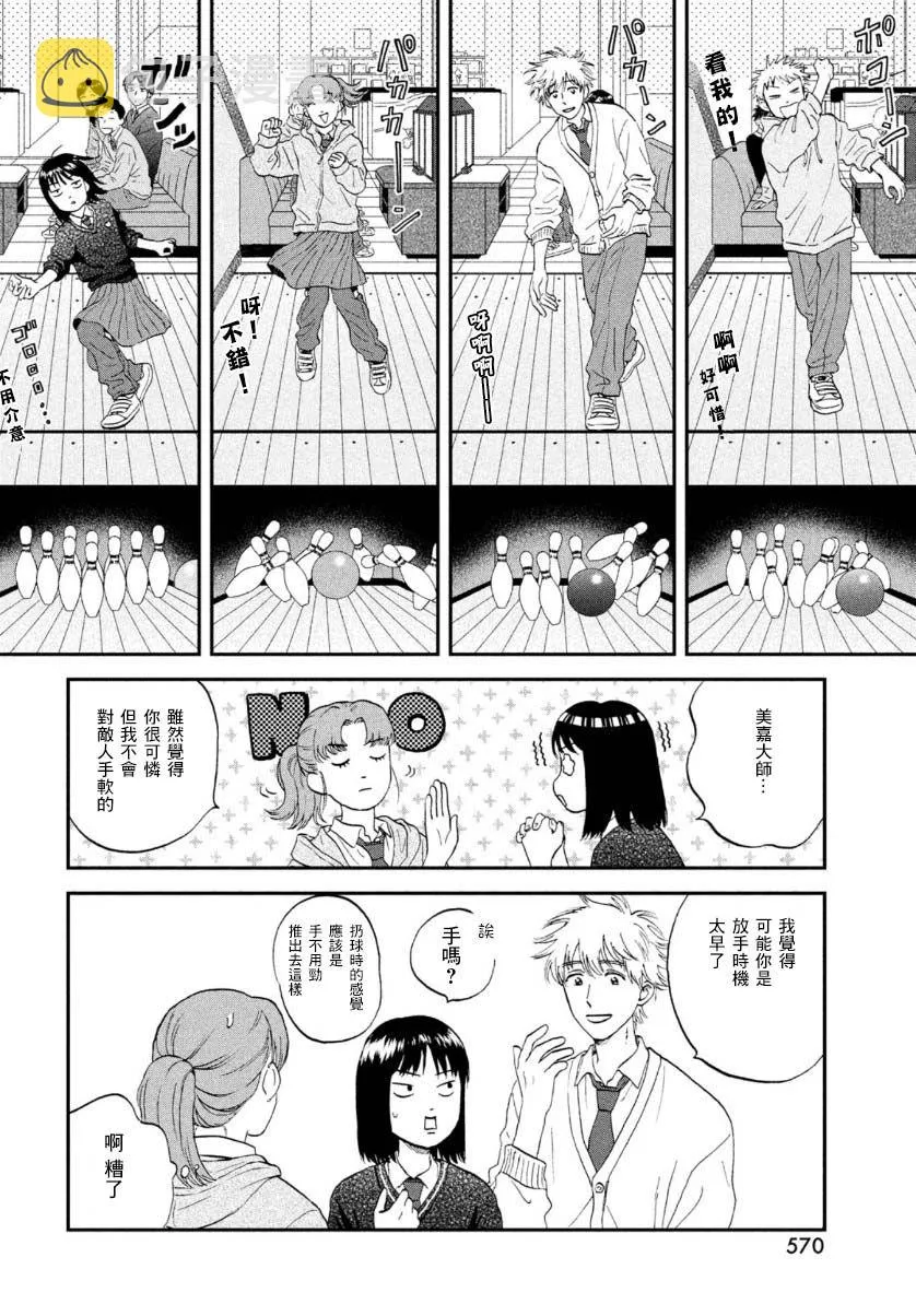 第28话 第16页