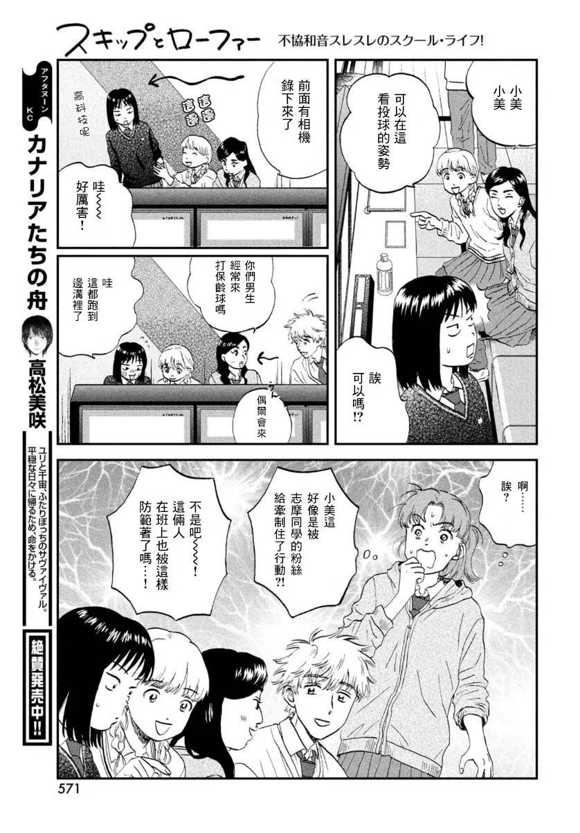 第28话 第17页