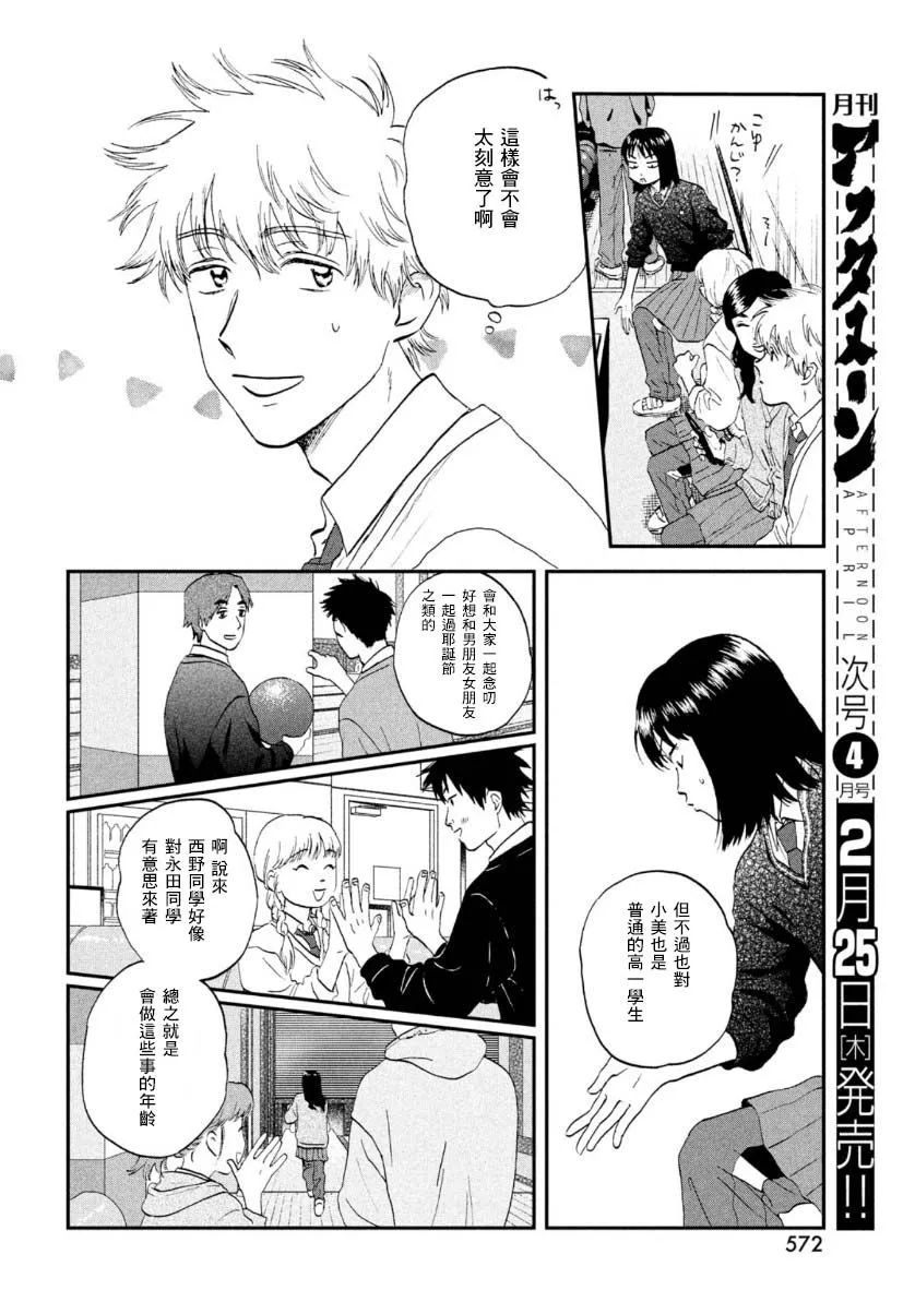 第28话 第18页
