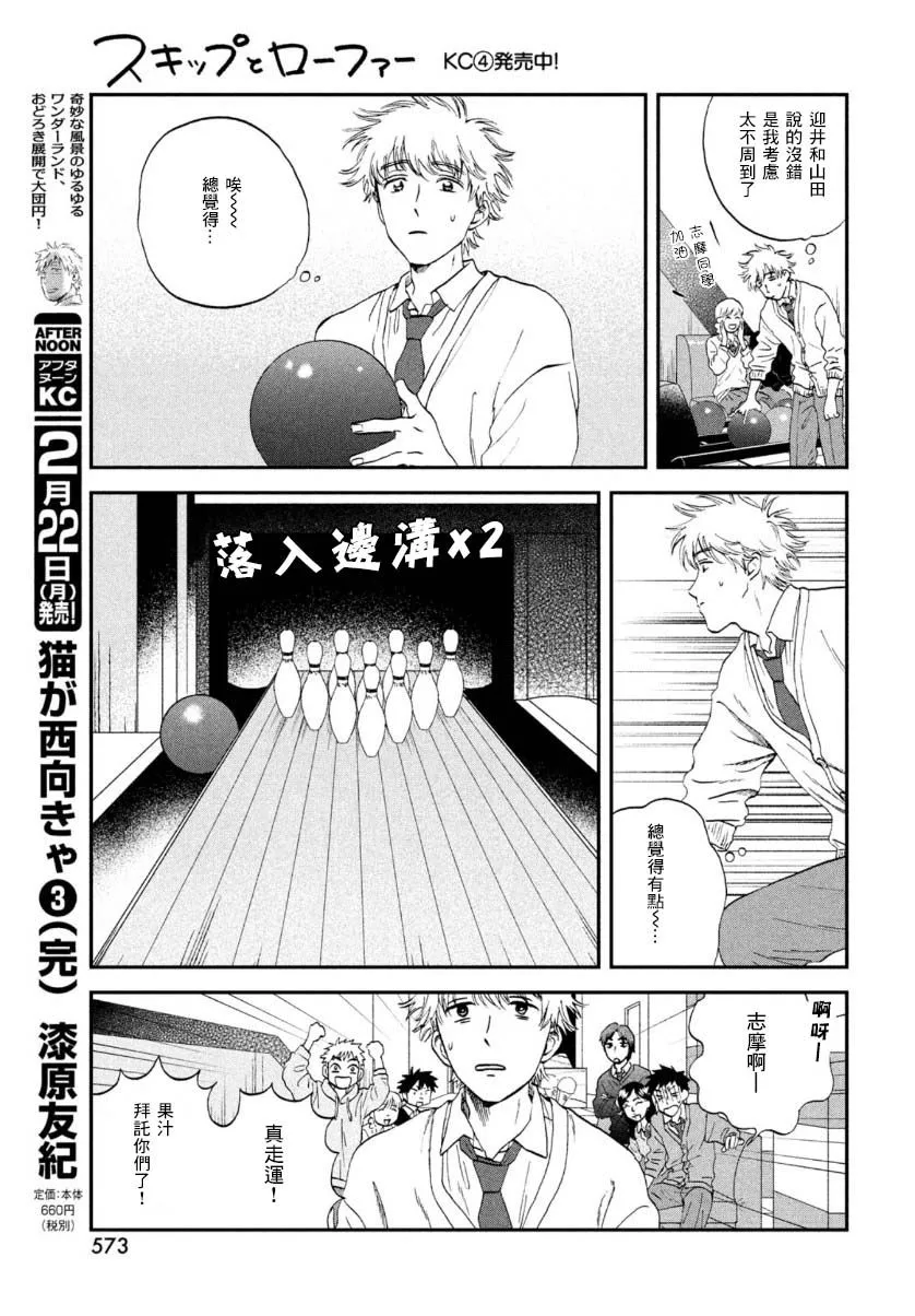 第28话 第19页