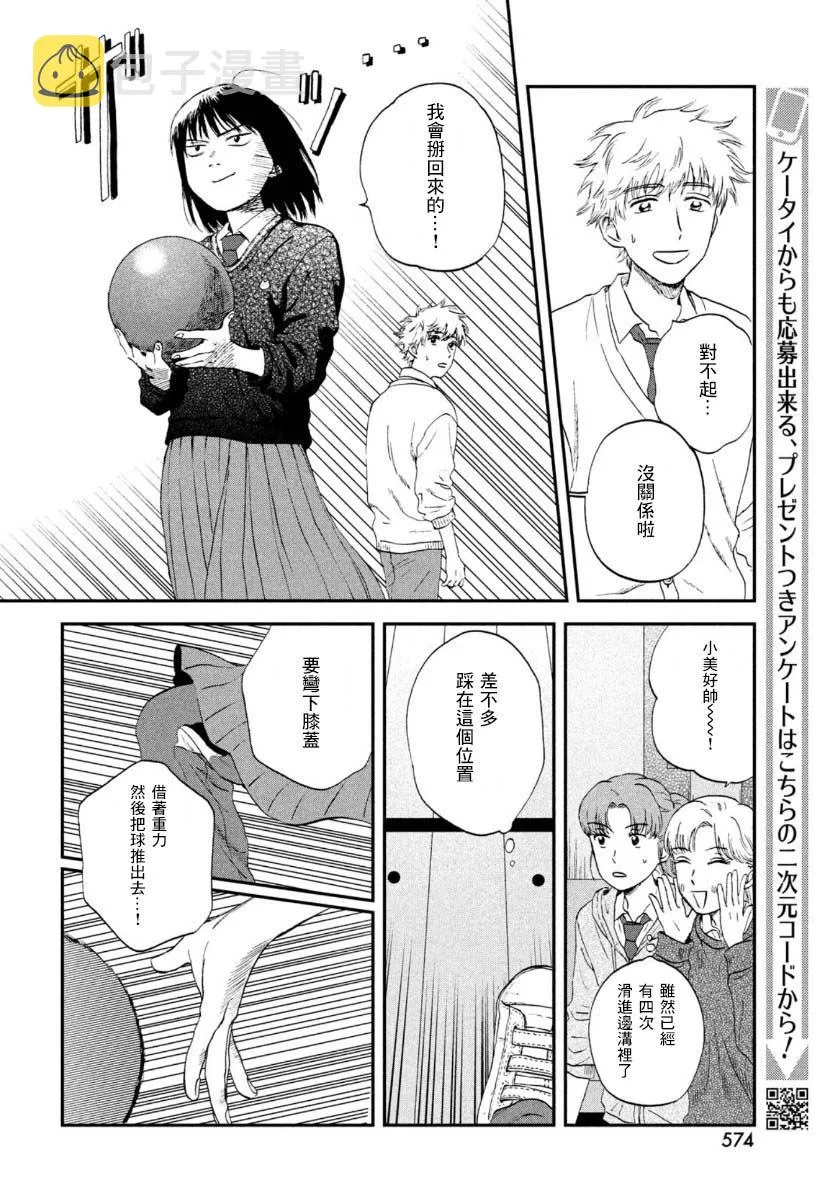 第28话 第20页