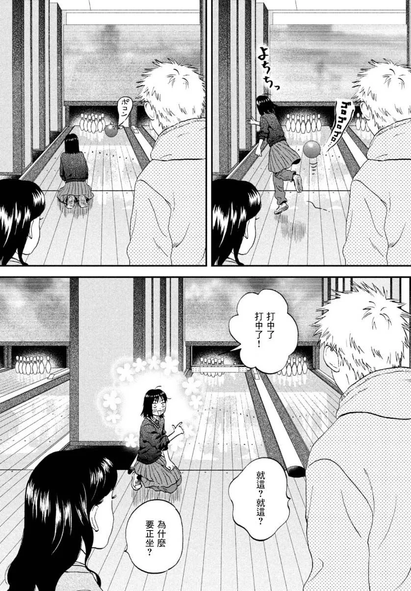第28话 第21页