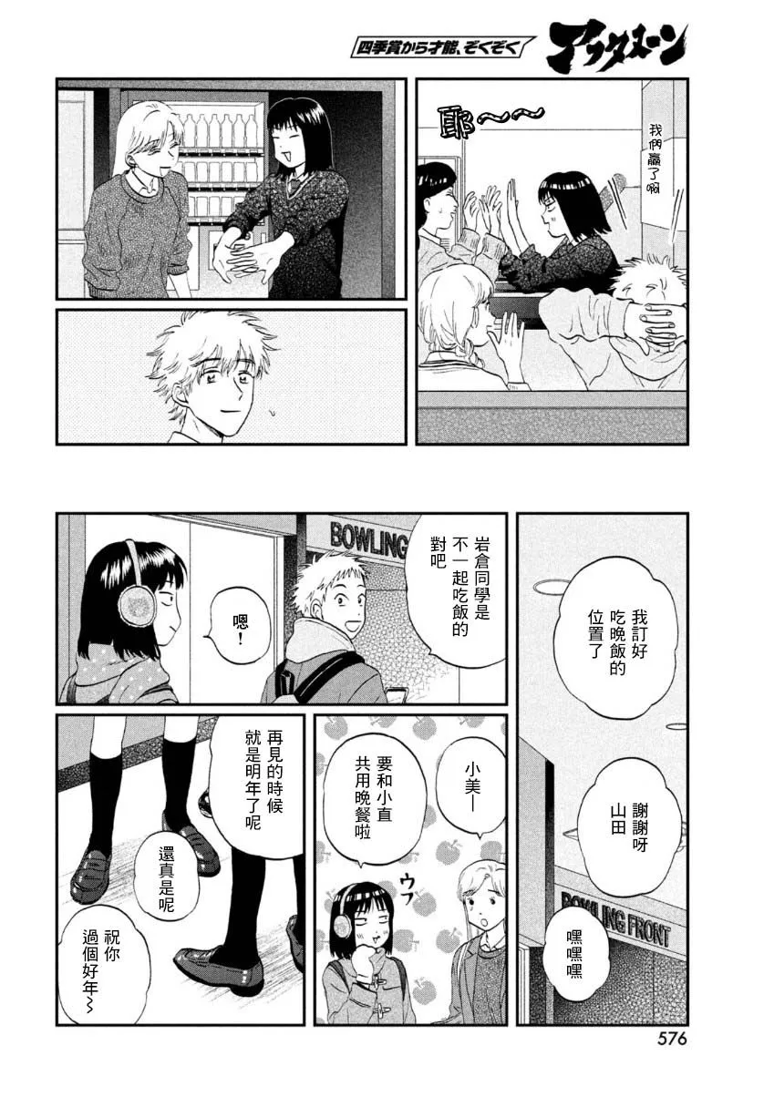第28话 第22页