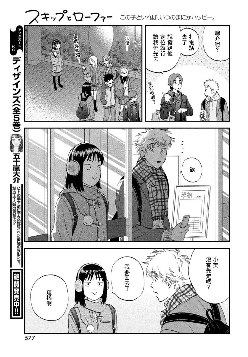 第28话 第23页