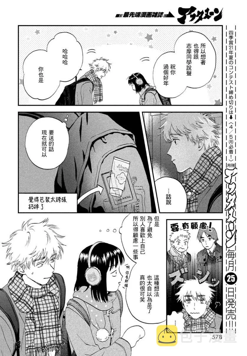 第28话 第24页
