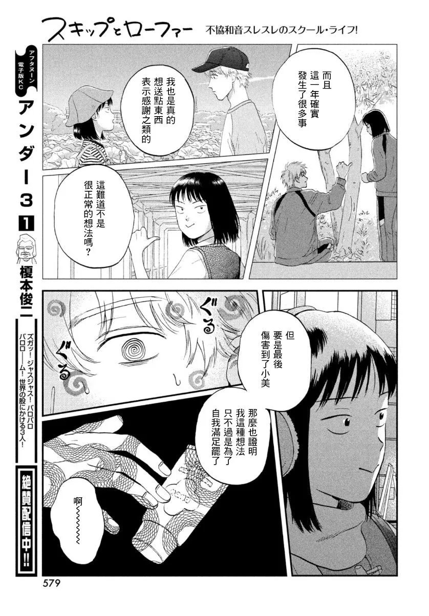 第28话 第25页