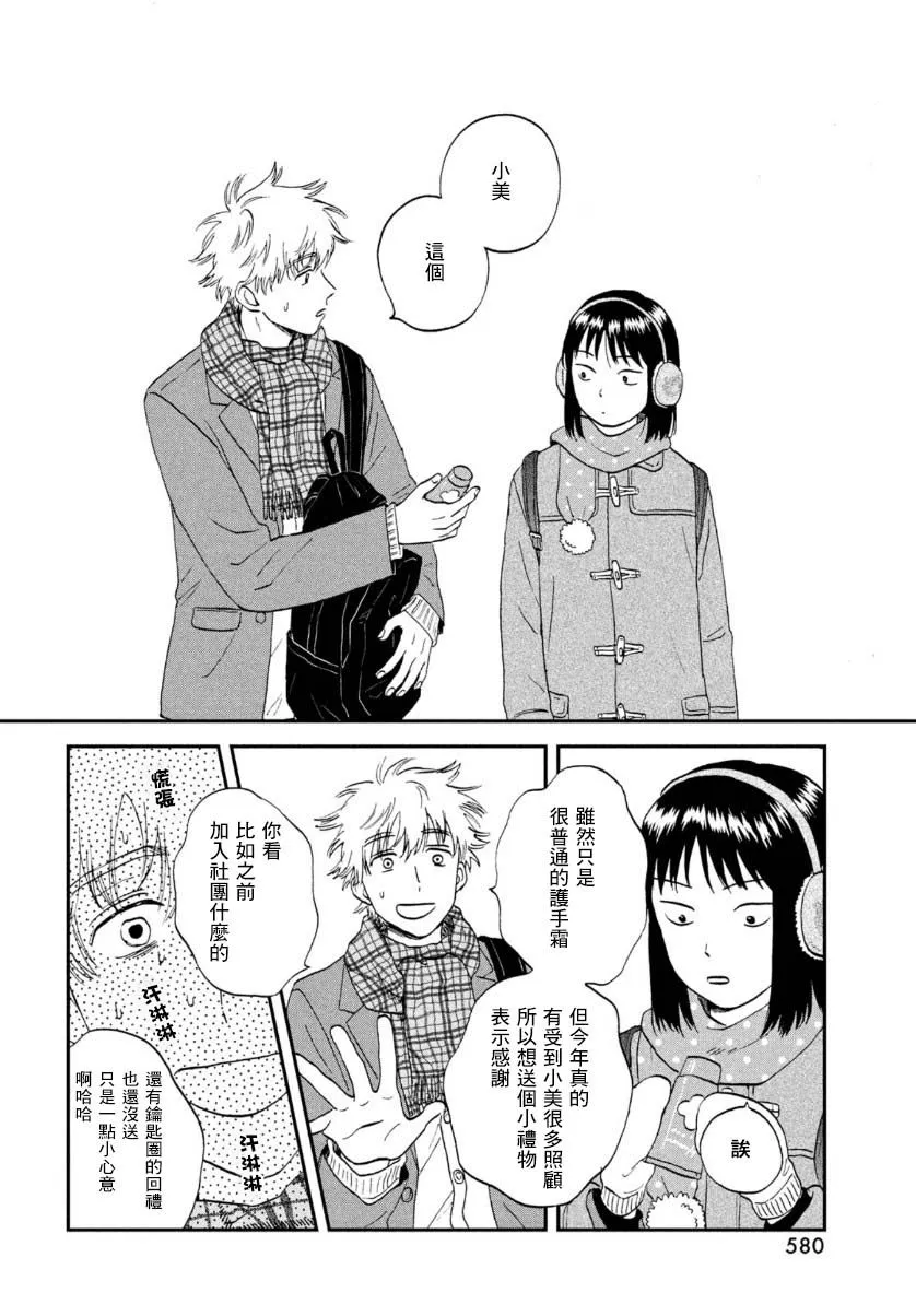 第28话 第26页